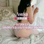 ヒメ日記 2026/09/22 09:29 投稿 あすか Lounge Yoki東京