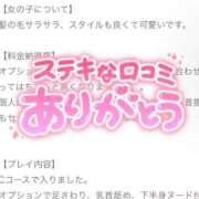 ヒメ日記 2025/11/09 15:13 投稿 せら 横浜しこたまクリニック