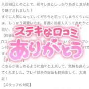 ヒメ日記 2025/11/17 12:03 投稿 せら 横浜しこたまクリニック