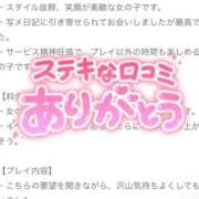 ヒメ日記 2025/11/21 12:34 投稿 せら 横浜しこたまクリニック
