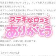 ヒメ日記 2025/12/20 23:33 投稿 せら 横浜しこたまクリニック