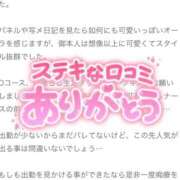 ヒメ日記 2026/02/13 20:33 投稿 せら 横浜しこたまクリニック