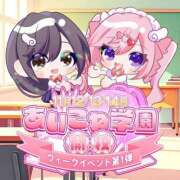 ヒメ日記 2025/11/14 12:21 投稿 みあ コンカフェ×オナクラ あいこねくと