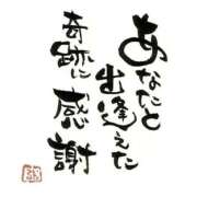 ヒメ日記 2025/12/25 20:20 投稿 ともか マダム錦糸町