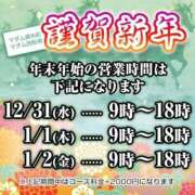 ヒメ日記 2025/12/31 12:20 投稿 ともか マダム錦糸町