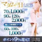 ヒメ日記 2026/01/09 17:20 投稿 ともか マダム錦糸町