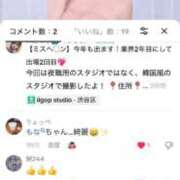 ヒメ日記 2026/08/19 12:07 投稿 もな 東京リップ 池袋店
