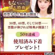 ヒメ日記 2026/09/26 07:17 投稿 もな 東京リップ 池袋店
