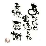 ヒメ日記 2025/12/25 20:14 投稿 ともか マダム西船橋