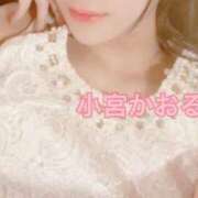 ヒメ日記 2026/01/07 13:56 投稿 小宮　かおる 川崎南町人妻高級ソープ エル・カーヒル(ELCURHIL)秘密の刻