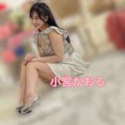 ヒメ日記 2026/01/18 15:00 投稿 小宮　かおる 川崎南町人妻高級ソープ エル・カーヒル(ELCURHIL)秘密の刻