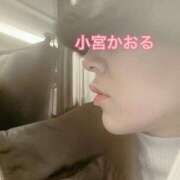 ヒメ日記 2026/03/04 18:48 投稿 小宮　かおる 川崎南町人妻高級ソープ エル・カーヒル(ELCURHIL)秘密の刻