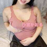 ヒメ日記 2026/04/29 09:45 投稿 小宮　かおる 川崎南町人妻高級ソープ エル・カーヒル(ELCURHIL)秘密の刻