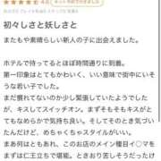 ヒメ日記 2025/11/12 08:17 投稿 はのん 電マナイザー イラマチオン