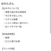 ヒメ日記 2025/11/12 10:08 投稿 はのん 電マナイザー イラマチオン