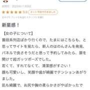 ヒメ日記 2025/11/12 11:07 投稿 はのん 電マナイザー イラマチオン