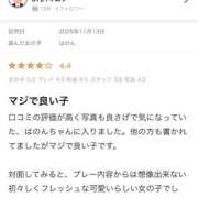 ヒメ日記 2025/11/15 10:18 投稿 はのん 電マナイザー イラマチオン