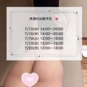 ヒメ日記 2026/07/12 18:07 投稿 はのん 電マナイザー イラマチオン