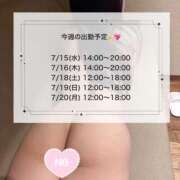 ヒメ日記 2026/07/13 23:27 投稿 はのん 電マナイザー イラマチオン