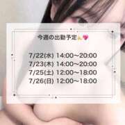 ヒメ日記 2026/07/20 12:17 投稿 はのん 電マナイザー イラマチオン