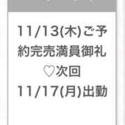 ヒメ日記 2025/11/14 05:29 投稿 さら★Gカップ乃木坂級美少女★ S級素人清楚系デリヘル chloe