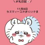 ヒメ日記 2025/11/08 18:16 投稿 めるも 素人美少女専門　新横浜アンジェリーク（アンジェリークグループ）