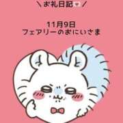 ヒメ日記 2025/11/09 18:05 投稿 めるも 素人美少女専門　新横浜アンジェリーク（アンジェリークグループ）