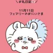 ヒメ日記 2025/11/12 06:33 投稿 めるも 素人美少女専門　新横浜アンジェリーク（アンジェリークグループ）