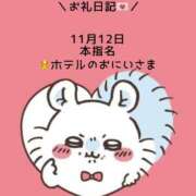 ヒメ日記 2025/11/12 23:11 投稿 めるも 素人美少女専門　新横浜アンジェリーク（アンジェリークグループ）