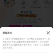 ヒメ日記 2026/03/06 12:18 投稿 あかり ぐっどがーる浜松店