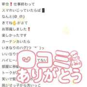 ヒメ日記 2025/11/08 16:16 投稿 ムイ ラブコレクション