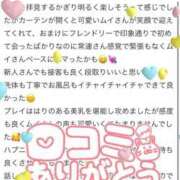ヒメ日記 2025/11/11 18:16 投稿 ムイ ラブコレクション