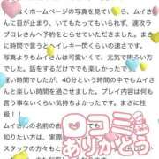 ヒメ日記 2025/11/26 16:31 投稿 ムイ ラブコレクション