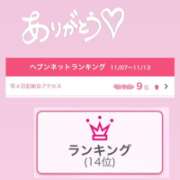 ヒメ日記 2025/11/29 12:16 投稿 ムイ ラブコレクション