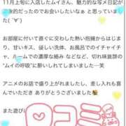 ヒメ日記 2025/12/04 17:31 投稿 ムイ ラブコレクション