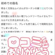 ヒメ日記 2026/01/23 20:01 投稿 ムイ ラブコレクション