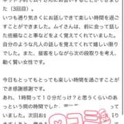 ヒメ日記 2026/01/26 20:31 投稿 ムイ ラブコレクション