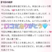 ムイ 口コミありがとう? ラブコレクション