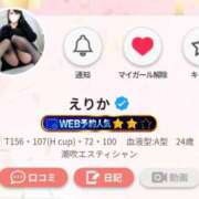 ヒメ日記 2026/01/19 23:32 投稿 えりか ぽっちゃり巨乳素人専門店ぷにめろ池袋店