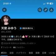 ヒメ日記 2026/03/14 21:11 投稿 あまつか 浜松ハンパじゃない学園