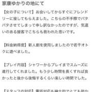 ヒメ日記 2026/03/19 01:58 投稿 あまつか 浜松ハンパじゃない学園