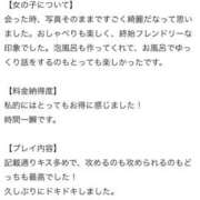 ヒメ日記 2026/03/20 20:50 投稿 あまつか 浜松ハンパじゃない学園