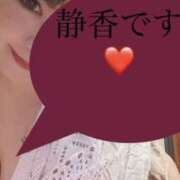 ヒメ日記 2025/11/08 03:49 投稿 しずか もんぜつちじょ本店