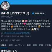 ヒメ日記 2025/11/10 18:33 投稿 アイリ Aroma De Pari（アロマ・デ・パリ）