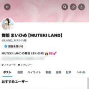 ヒメ日記 2025/11/20 13:09 投稿 ♡うな♡ MUTEKI LAND