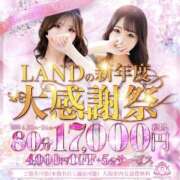 ♡うな♡ おはようございます💓 MUTEKI LAND大阪店
