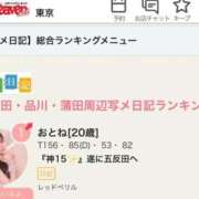 おとね 🥇１位🥇 RED BERYL～レッドベリル～