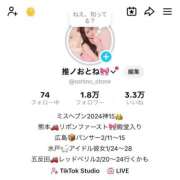 ヒメ日記 2026/01/20 12:10 投稿 おとね RED BERYL～レッドベリル～