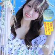 ヒメ日記 2026/01/29 12:50 投稿 おとね RED BERYL～レッドベリル～