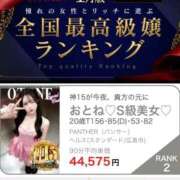 ヒメ日記 2026/02/12 18:01 投稿 おとね RED BERYL～レッドベリル～